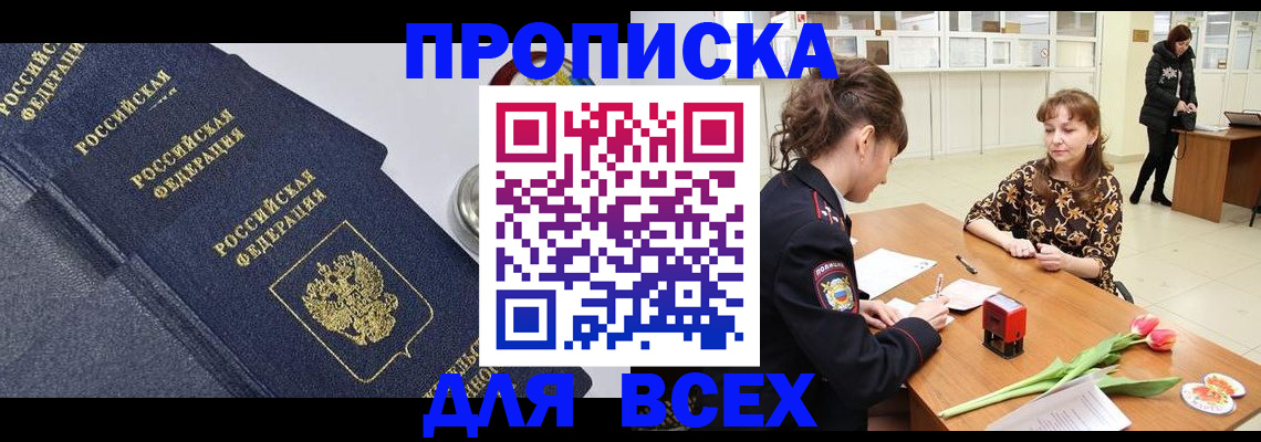 прописка поиск в Гаврилов-Яме