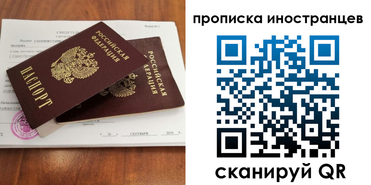 прописка штамп в Гаврилов-Яме