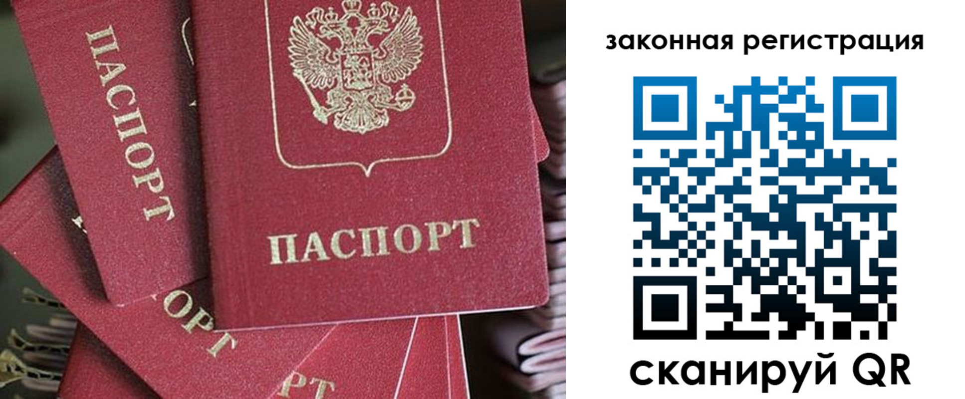 прописка иностранных граждан в Гаврилов-Яме