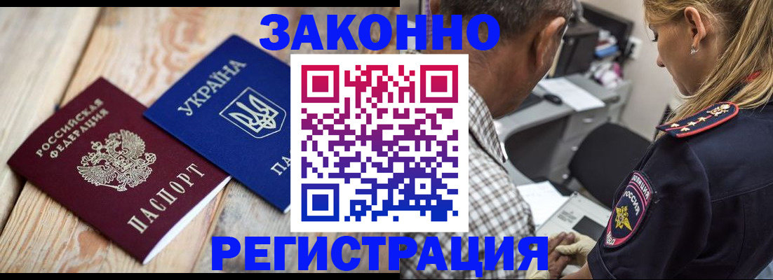прописка иностранных граждан в Гаврилов-Яме