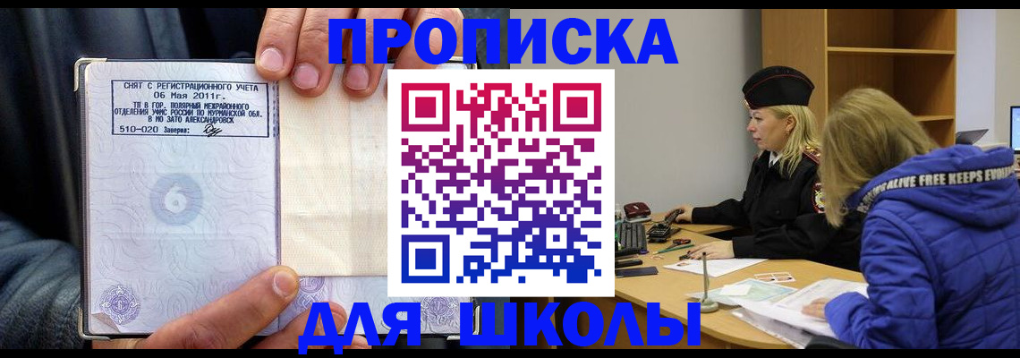 купить прописку в Гаврилов-Яме