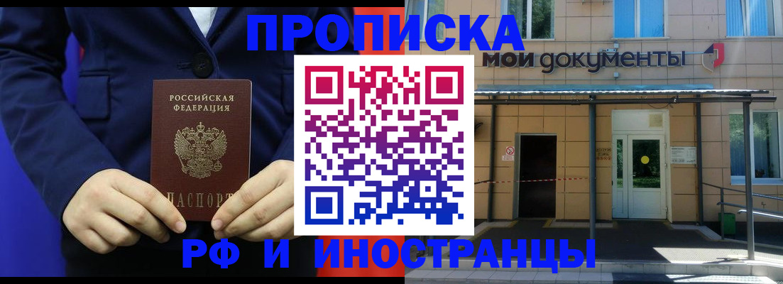 временная регистрация законно в Гаврилов-Яме