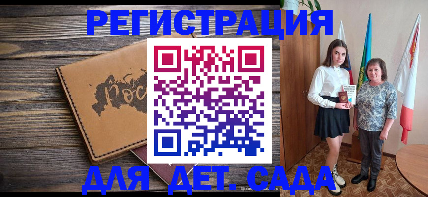 временная регистрация надежно в Гаврилов-Яме