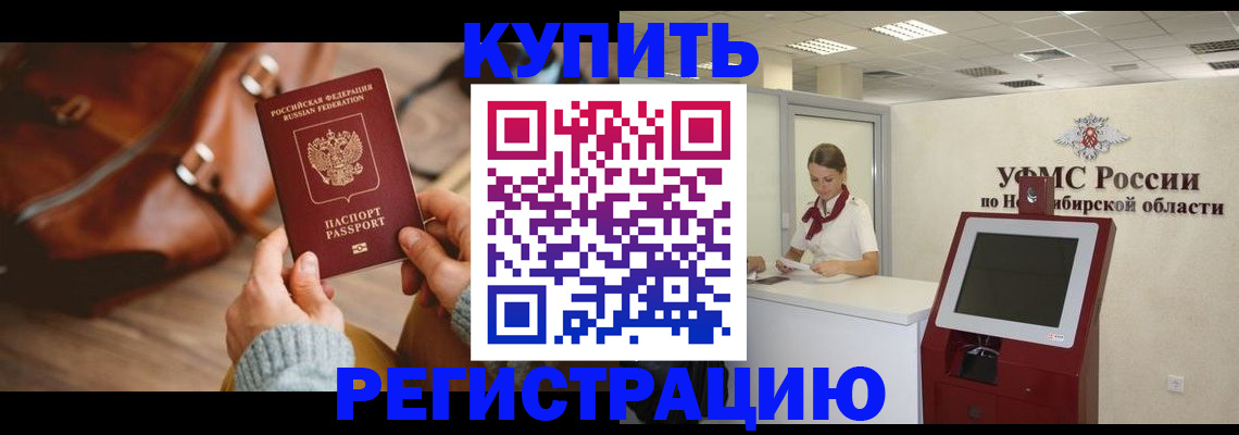 прописка иностранных граждан в Гаврилов-Яме