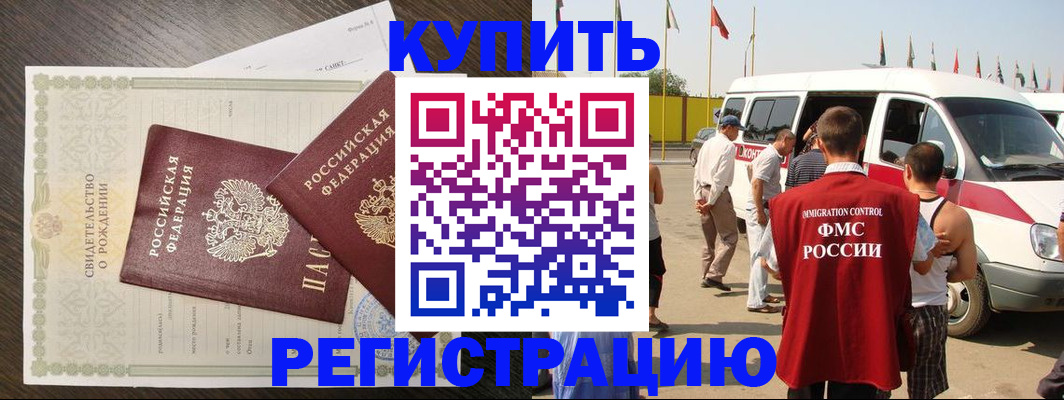 временная регистрация адрес в Гаврилов-Яме